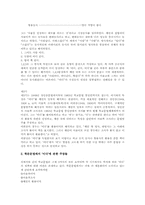 [국어문법] 서술격조사 `이다`를 어떻게 볼 것인가-3