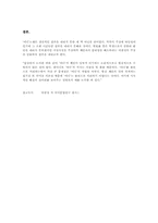 [국어문법] 서술격조사 `이다`를 어떻게 볼 것인가-5