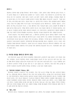[중국어] 『중국어기초문법』을 읽고-2