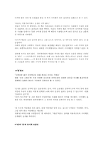 구어체의 역사와 사용효과-2