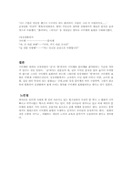 구어체의 역사와 사용효과-3