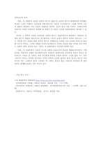 [문예사상] 리얼리즘-2