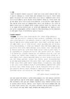 [전쟁포로] 전쟁 중 포로의 대우에 대하여-2