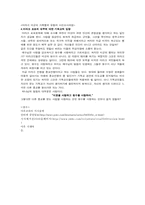 [전쟁포로] 전쟁 중 포로의 대우에 대하여-7