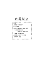 [전쟁포로] 전쟁 중 포로의 대우에 대하여-8