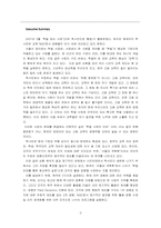 [행정홍보론] NGO 학벌 없는 사회 만들기 PR-2
