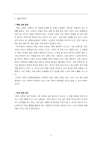 [행정홍보론] NGO 학벌 없는 사회 만들기 PR-4