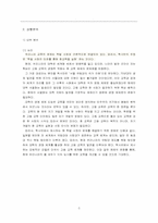 [행정홍보론] NGO 학벌 없는 사회 만들기 PR-5