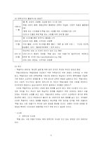 [행정홍보론] NGO 학벌 없는 사회 만들기 PR-6