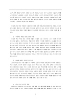 [행정홍보론] NGO 학벌 없는 사회 만들기 PR-7
