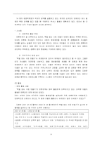 [행정홍보론] NGO 학벌 없는 사회 만들기 PR-9
