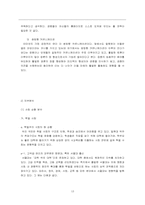 [행정홍보론] NGO 학벌 없는 사회 만들기 PR-13
