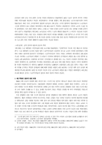 서양사회노동운동사 - 프랑스의 「68학생운동」-2