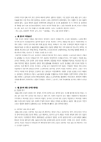 서양사회노동운동사 - 프랑스의 「68학생운동」-4
