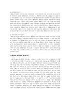 서양사회노동운동사 - 프랑스의 「68학생운동」-5