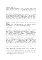 [생활디자인] 홈페이지 색채와 문화-2