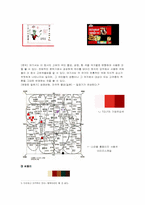 [생활디자인] 홈페이지 색채와 문화-5