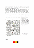 [생활디자인] 홈페이지 색채와 문화-8