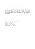 [생활디자인] 홈페이지 색채와 문화-11