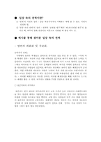 일상 속의 권력-2