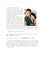 일상 속의 권력-4