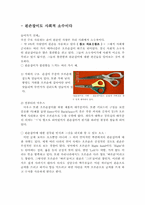 일상 속의 권력-5