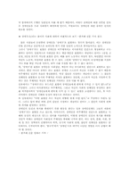 일상 속의 권력-8