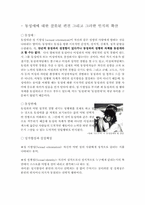 일상 속의 권력-9