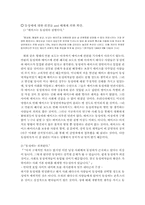 일상 속의 권력-10