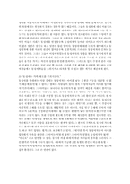 일상 속의 권력-11