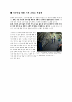 일상 속의 권력-12