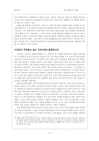 [한국영화산업] 한국 블록버스터영화-4