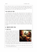 [한국영화산업] 한국 블록버스터영화-5