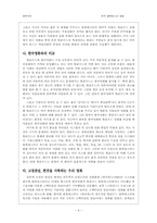 [한국영화산업] 한국 블록버스터영화-6