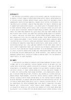 [한국영화산업] 한국 블록버스터영화-10