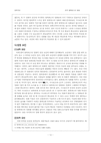 [한국영화산업] 한국 블록버스터영화-12