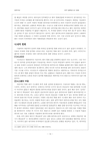 [한국영화산업] 한국 블록버스터영화-14