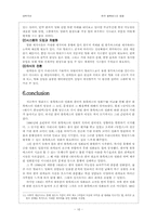 [한국영화산업] 한국 블록버스터영화-16