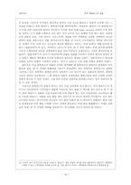[한국영화산업] 한국 블록버스터영화-18