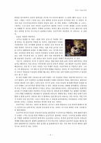 [프랑스문화] 프랑스미술관 탐방-6