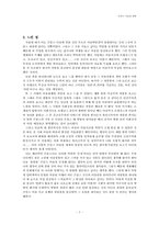 [프랑스문화] 프랑스미술관 탐방-7