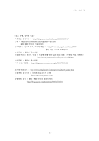 [프랑스문화] 프랑스미술관 탐방-8