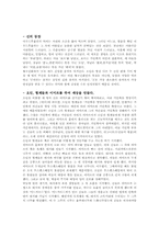 [독일문화] 북구신화-4