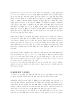 [독일문화] 북구신화-8