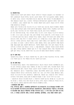 [독일문화] 북구신화-11