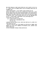 [독일문화] 북구신화-12