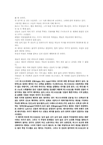 [독일문화] 북구신화-14