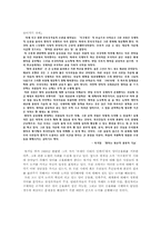 영어공용화에 대해서-2