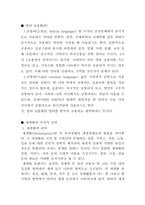 영어공용화에 대해서-3