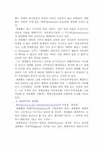영어공용화에 대해서-4
